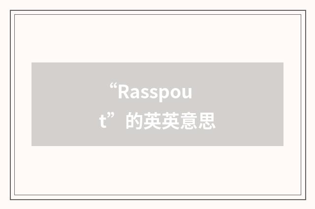 “Rasspout”的英英意思