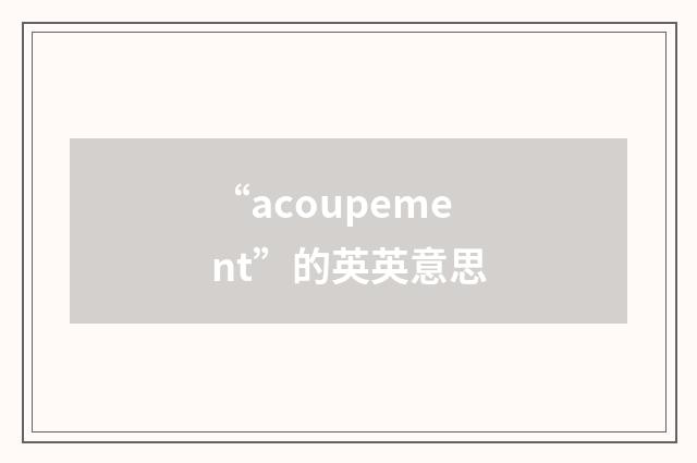 “acoupement”的英英意思