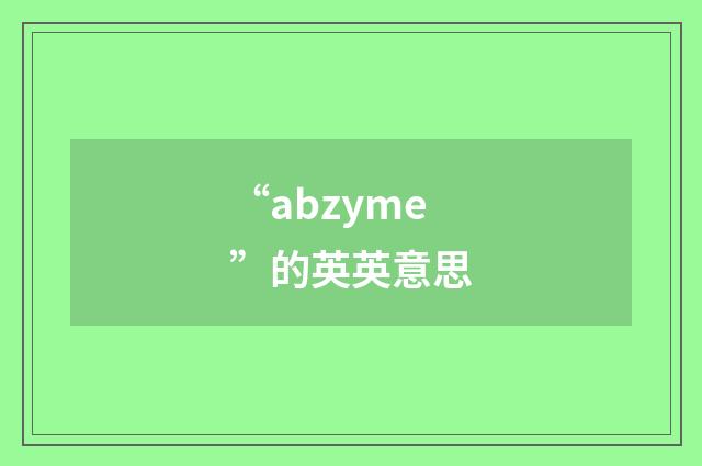 “abzyme”的英英意思
