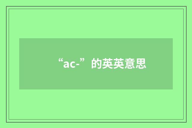 “ac-”的英英意思