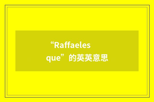 “Raffaelesque”的英英意思