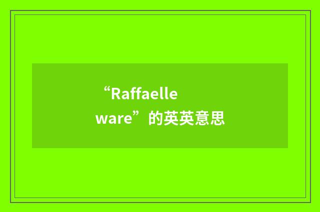 “Raffaelle ware”的英英意思