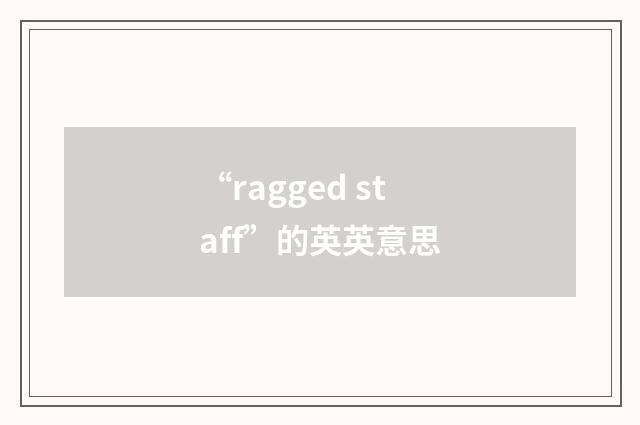 “ragged staff”的英英意思