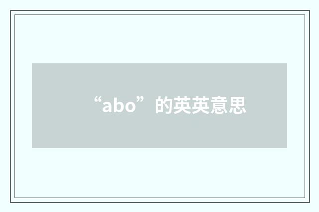 “abo”的英英意思