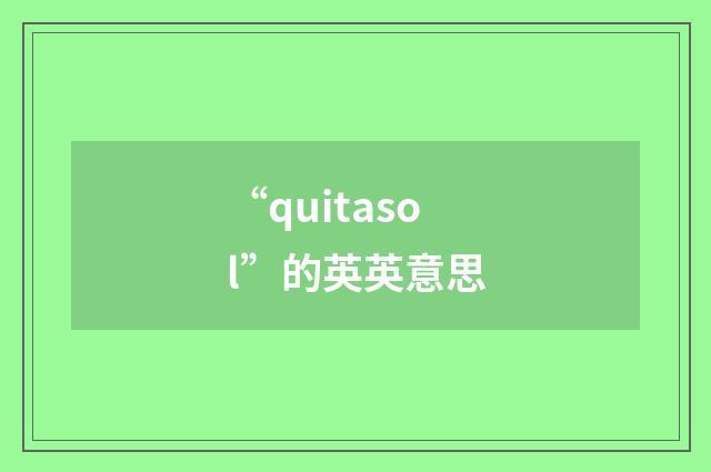 “quitasol”的英英意思