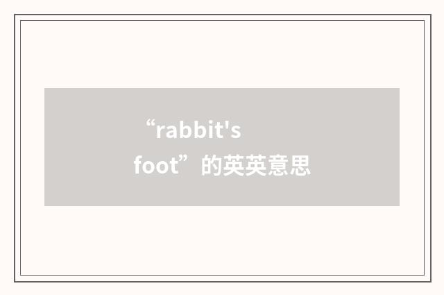 “rabbit's foot”的英英意思