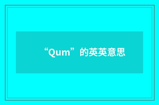“Qum”的英英意思