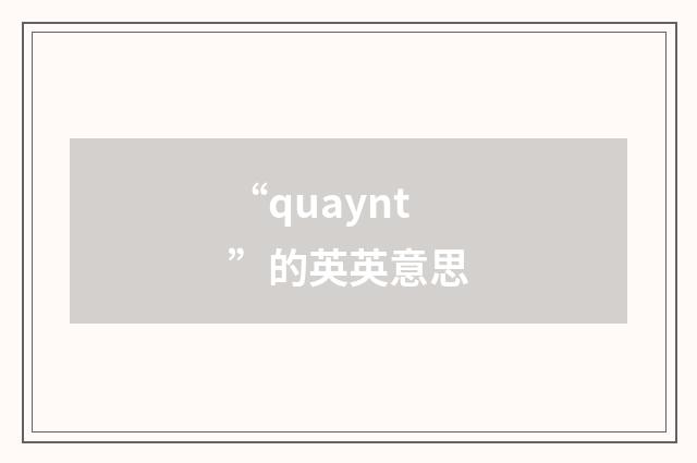 “quaynt”的英英意思