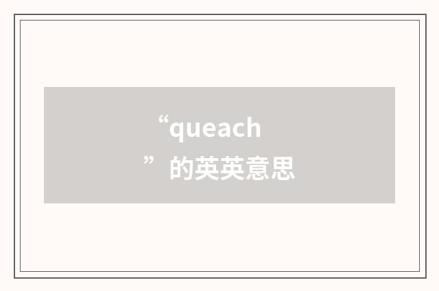 “queach”的英英意思
