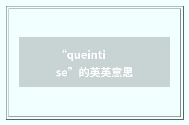“queintise”的英英意思
