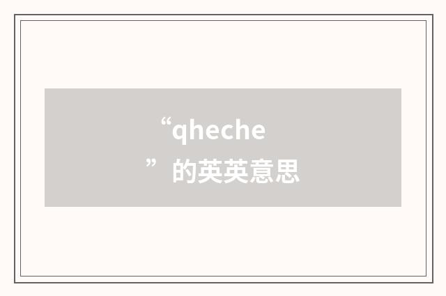 “qheche”的英英意思