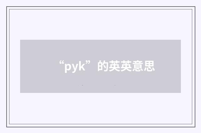“pyk”的英英意思