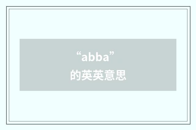 “abba”的英英意思