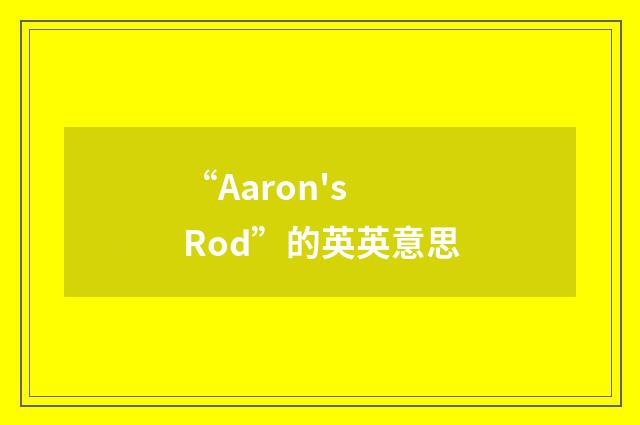 “Aaron's Rod”的英英意思