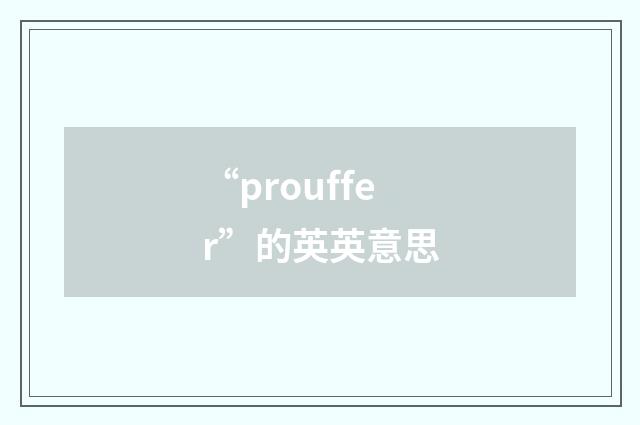 “prouffer”的英英意思