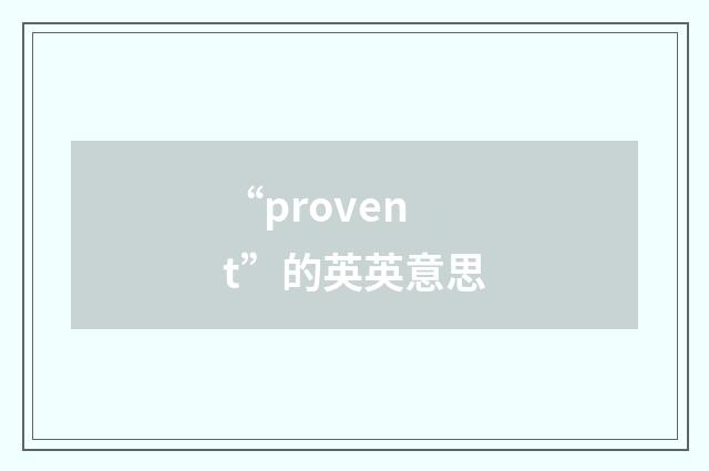 “provent”的英英意思