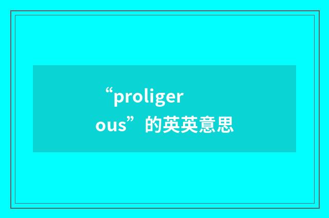 “proligerous”的英英意思