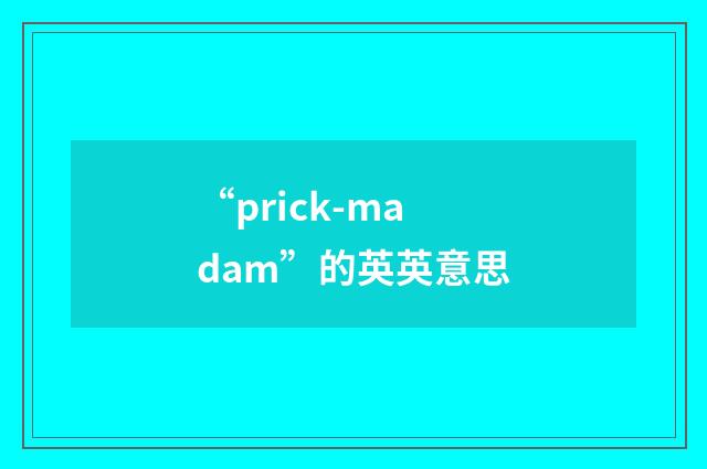 “prick-madam”的英英意思