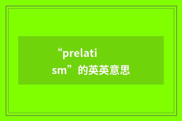 “prelatism”的英英意思