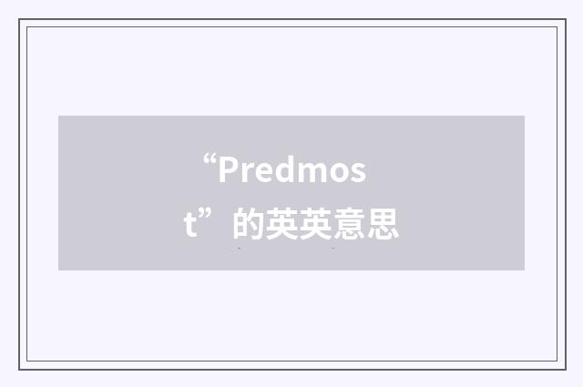 “Predmost”的英英意思