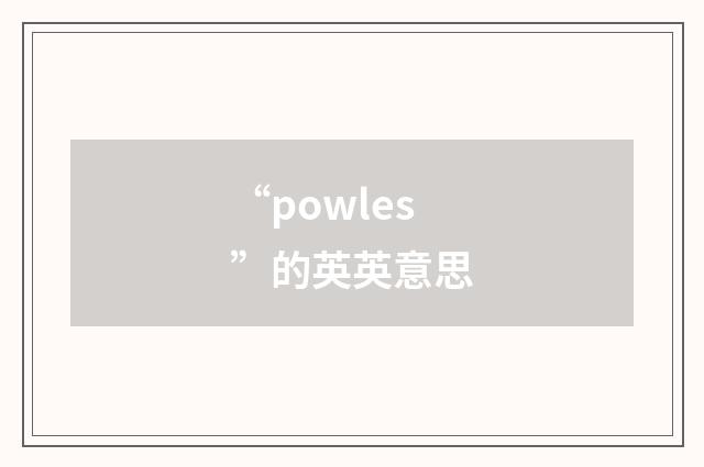 “powles”的英英意思