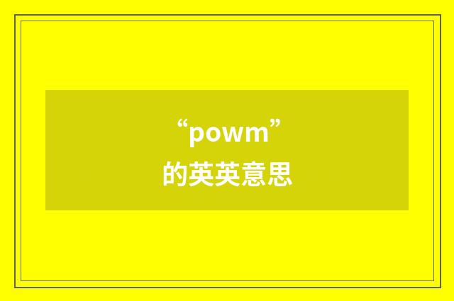 “powm”的英英意思