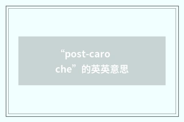 “post-caroche”的英英意思