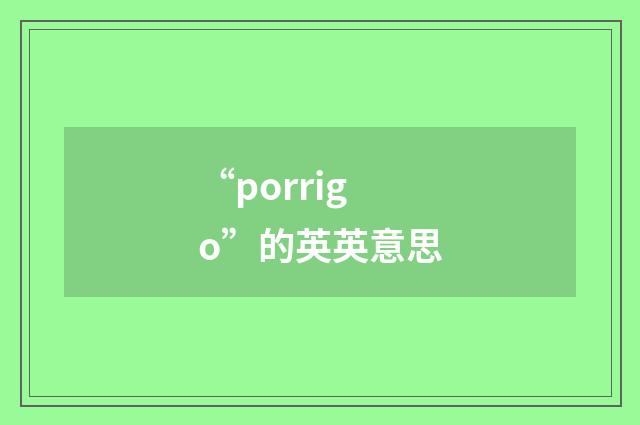 “porrigo”的英英意思