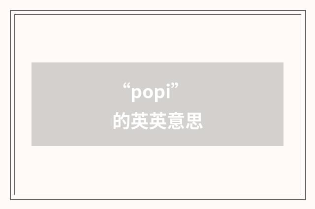 “popi”的英英意思