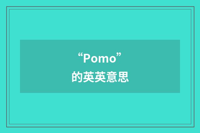 “Pomo”的英英意思