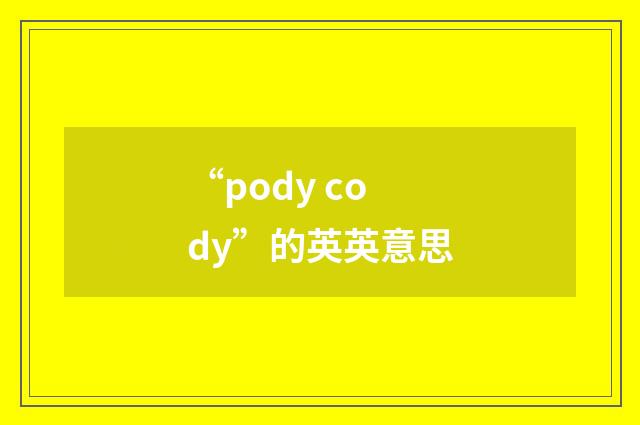 “pody cody”的英英意思