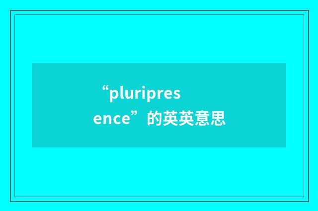 “pluripresence”的英英意思