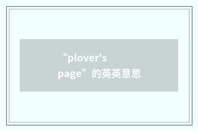 “plover's page”的英英意思
