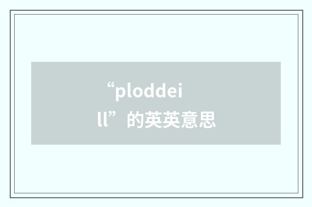 “ploddeill”的英英意思