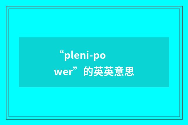 “pleni-power”的英英意思