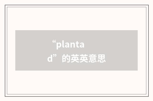 “plantad”的英英意思