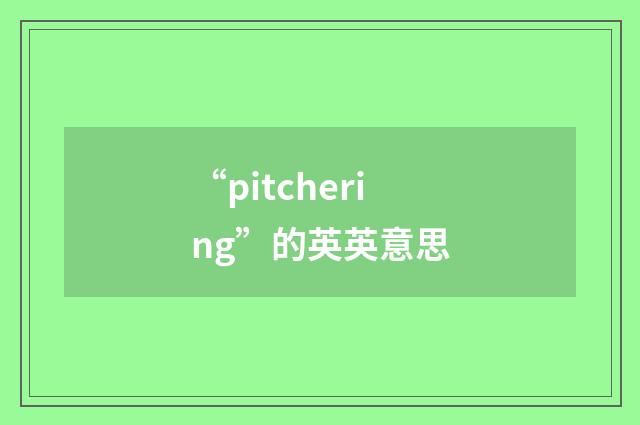 “pitchering”的英英意思