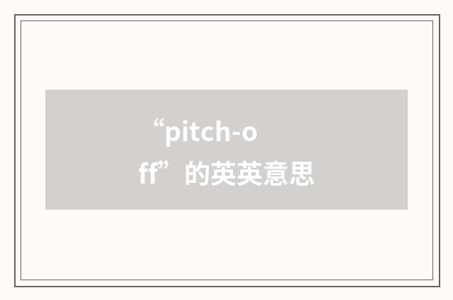“pitch-off”的英英意思