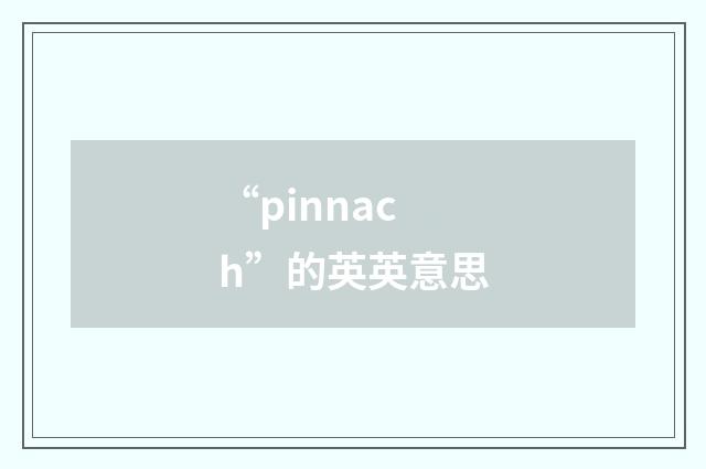 “pinnach”的英英意思