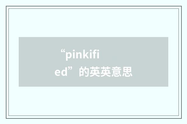 “pinkified”的英英意思