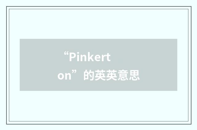 “Pinkerton”的英英意思