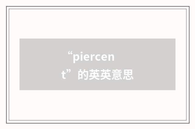 “piercent”的英英意思