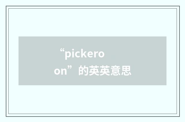 “pickeroon”的英英意思