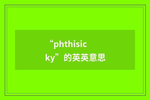“phthisicky”的英英意思