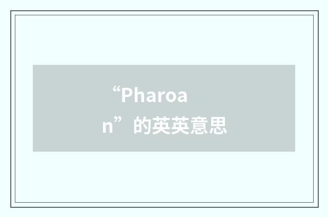 “Pharoan”的英英意思