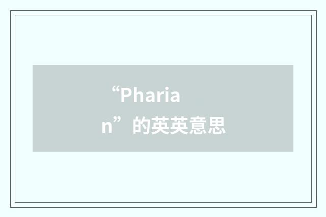 “Pharian”的英英意思