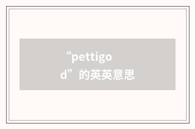 “pettigod”的英英意思