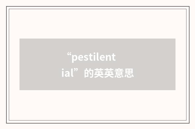 “pestilential”的英英意思