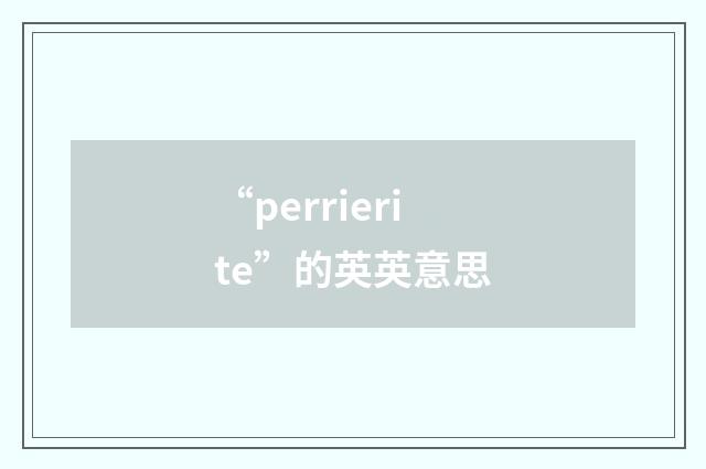 “perrierite”的英英意思