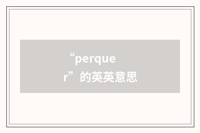 “perquer”的英英意思